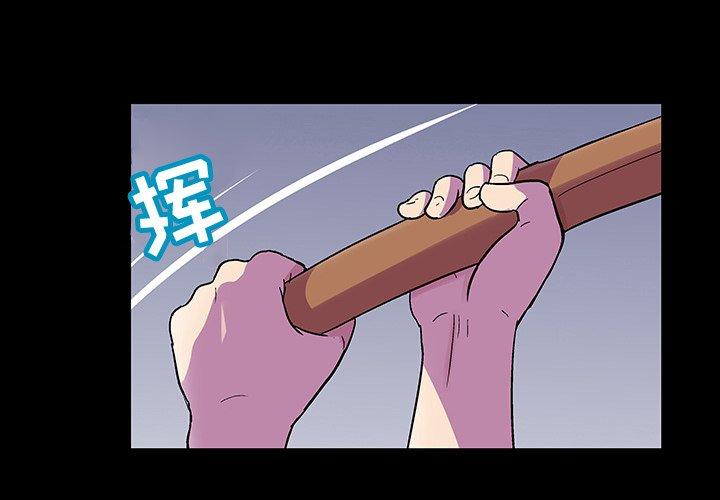 韩国漫画反乌托邦游戏韩漫_反乌托邦游戏-第113话在线免费阅读-韩国漫画-第1张图片