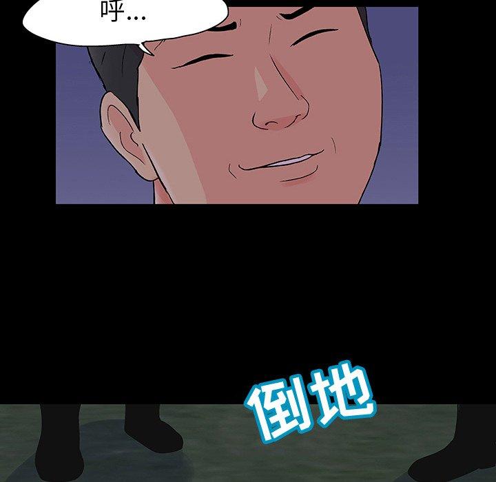 韩国漫画反乌托邦游戏韩漫_反乌托邦游戏-第113话在线免费阅读-韩国漫画-第8张图片