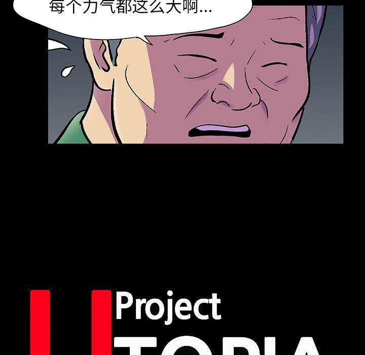 韩国漫画反乌托邦游戏韩漫_反乌托邦游戏-第113话在线免费阅读-韩国漫画-第13张图片
