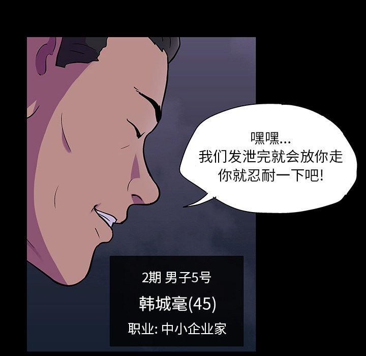 韩国漫画反乌托邦游戏韩漫_反乌托邦游戏-第113话在线免费阅读-韩国漫画-第36张图片