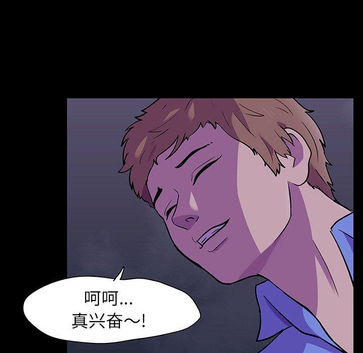 韩国漫画反乌托邦游戏韩漫_反乌托邦游戏-第113话在线免费阅读-韩国漫画-第37张图片