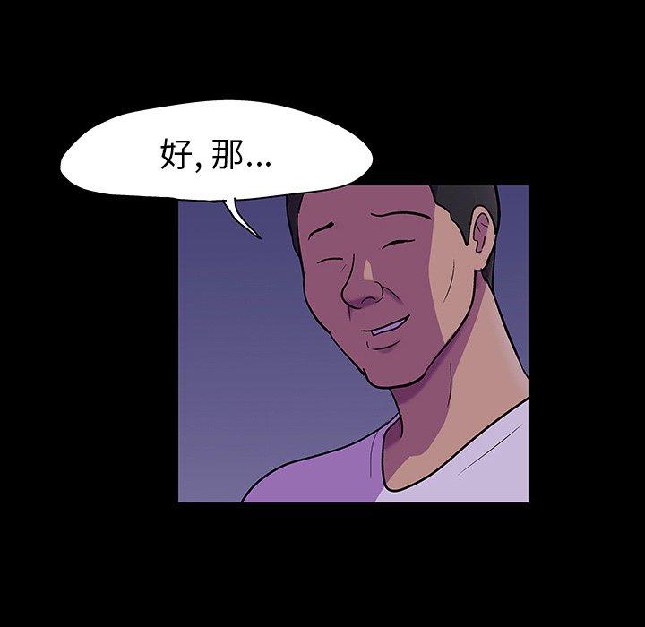 韩国漫画反乌托邦游戏韩漫_反乌托邦游戏-第113话在线免费阅读-韩国漫画-第43张图片