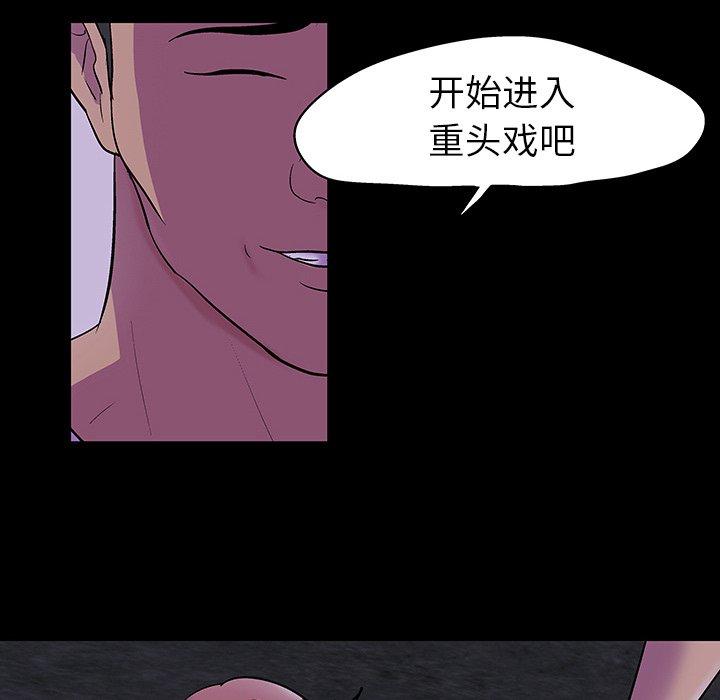 韩国漫画反乌托邦游戏韩漫_反乌托邦游戏-第113话在线免费阅读-韩国漫画-第46张图片