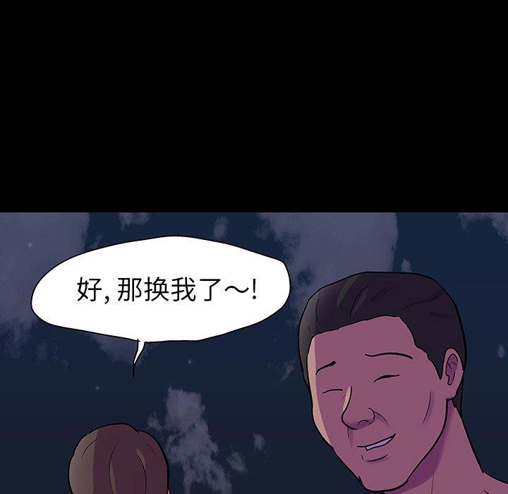 韩国漫画反乌托邦游戏韩漫_反乌托邦游戏-第113话在线免费阅读-韩国漫画-第68张图片