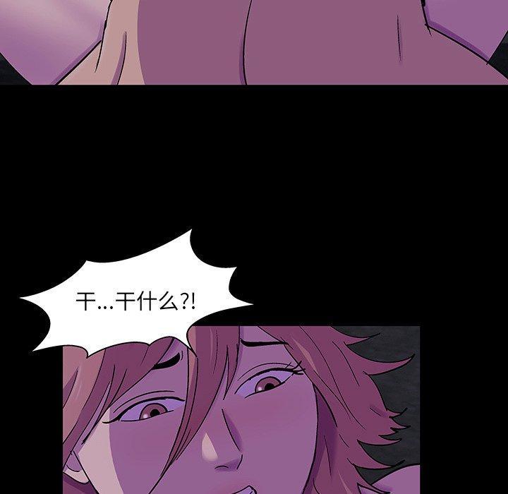 韩国漫画反乌托邦游戏韩漫_反乌托邦游戏-第113话在线免费阅读-韩国漫画-第73张图片