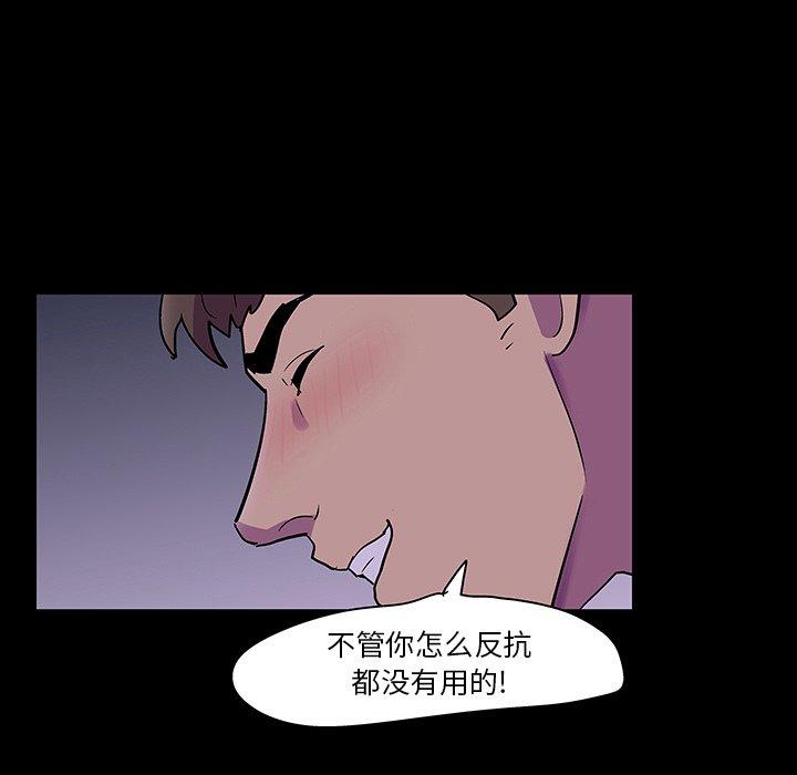 韩国漫画反乌托邦游戏韩漫_反乌托邦游戏-第113话在线免费阅读-韩国漫画-第75张图片