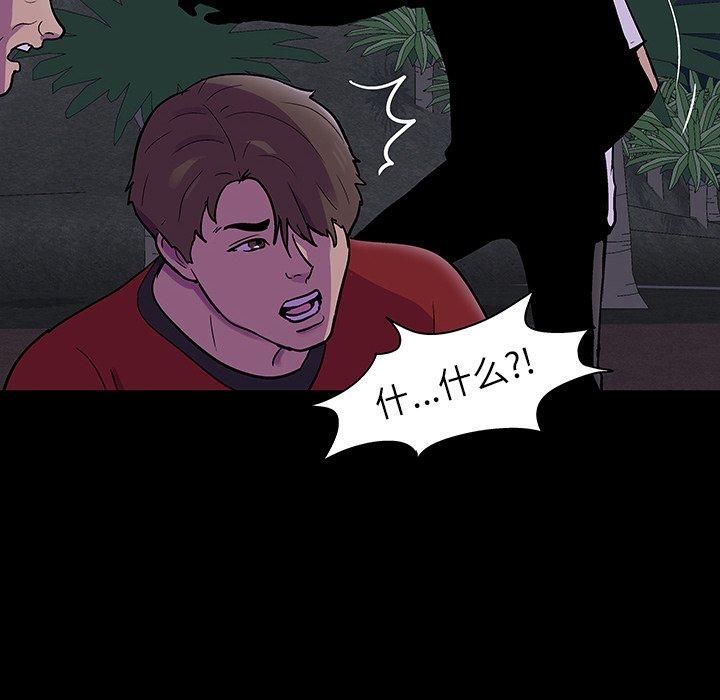 韩国漫画反乌托邦游戏韩漫_反乌托邦游戏-第113话在线免费阅读-韩国漫画-第84张图片