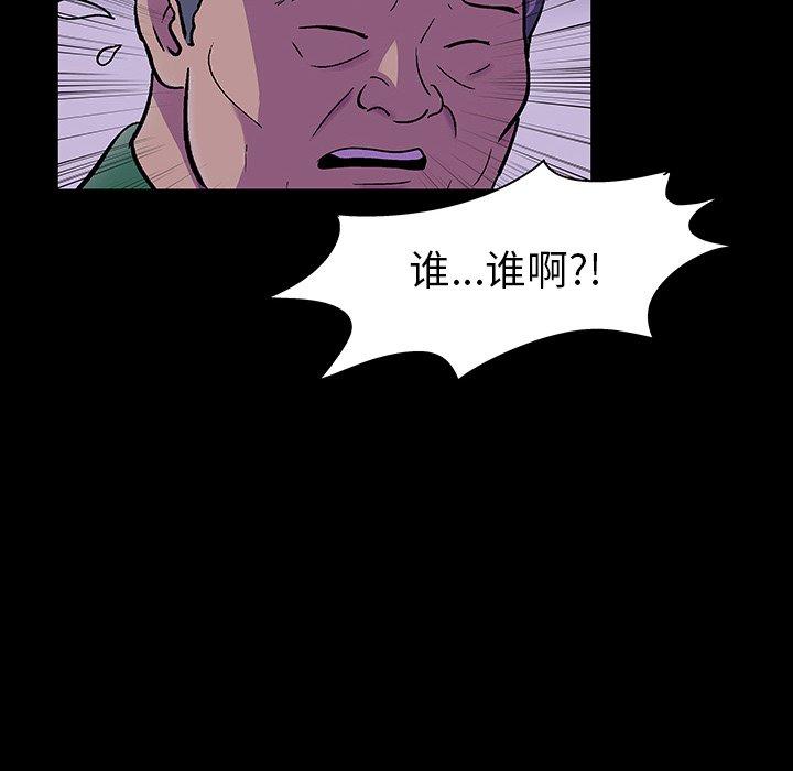 韩国漫画反乌托邦游戏韩漫_反乌托邦游戏-第113话在线免费阅读-韩国漫画-第88张图片