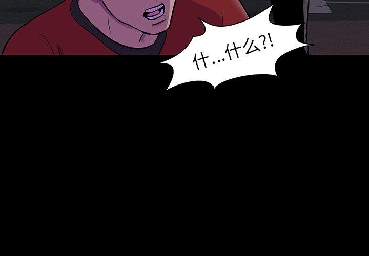 韩国漫画反乌托邦游戏韩漫_反乌托邦游戏-第114话在线免费阅读-韩国漫画-第4张图片