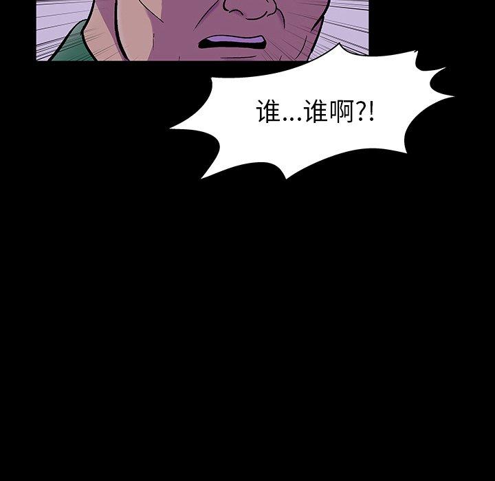 韩国漫画反乌托邦游戏韩漫_反乌托邦游戏-第114话在线免费阅读-韩国漫画-第8张图片
