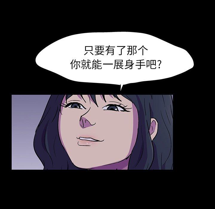 韩国漫画反乌托邦游戏韩漫_反乌托邦游戏-第114话在线免费阅读-韩国漫画-第30张图片