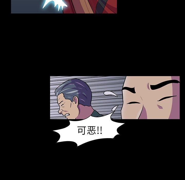 韩国漫画反乌托邦游戏韩漫_反乌托邦游戏-第114话在线免费阅读-韩国漫画-第33张图片