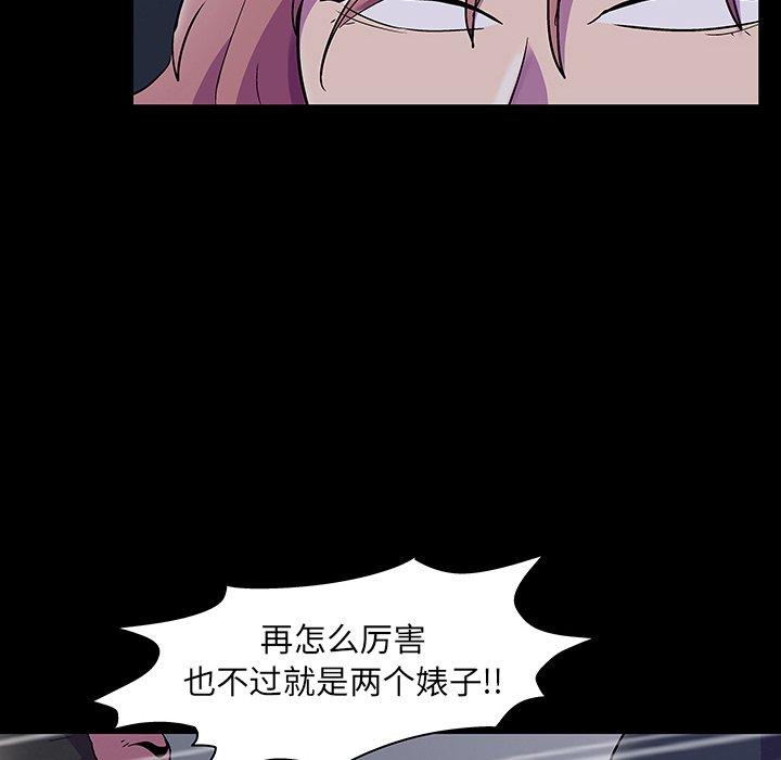 韩国漫画反乌托邦游戏韩漫_反乌托邦游戏-第114话在线免费阅读-韩国漫画-第36张图片