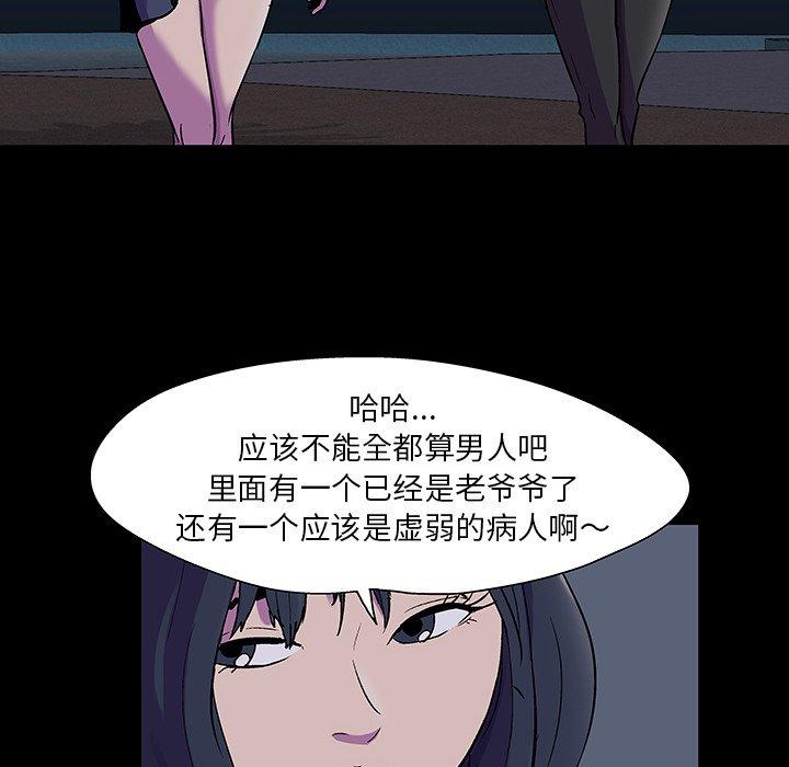 韩国漫画反乌托邦游戏韩漫_反乌托邦游戏-第114话在线免费阅读-韩国漫画-第60张图片