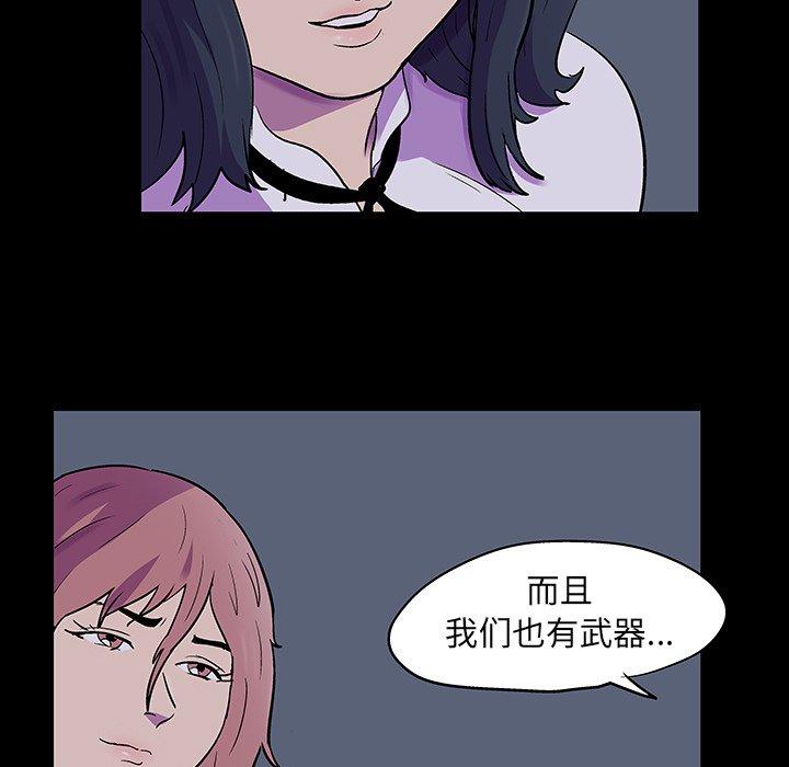 韩国漫画反乌托邦游戏韩漫_反乌托邦游戏-第114话在线免费阅读-韩国漫画-第61张图片