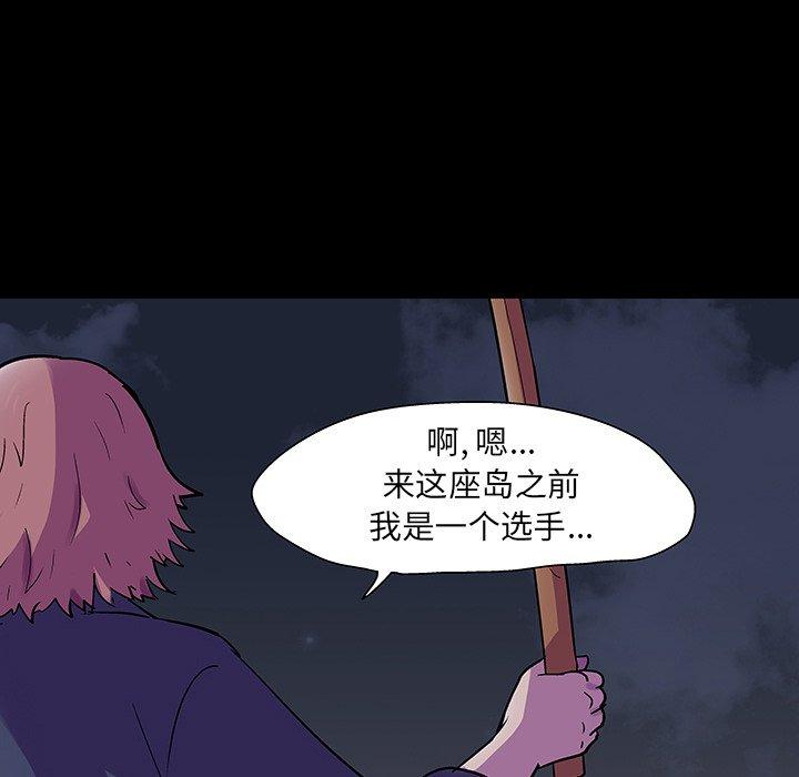 韩国漫画反乌托邦游戏韩漫_反乌托邦游戏-第114话在线免费阅读-韩国漫画-第65张图片