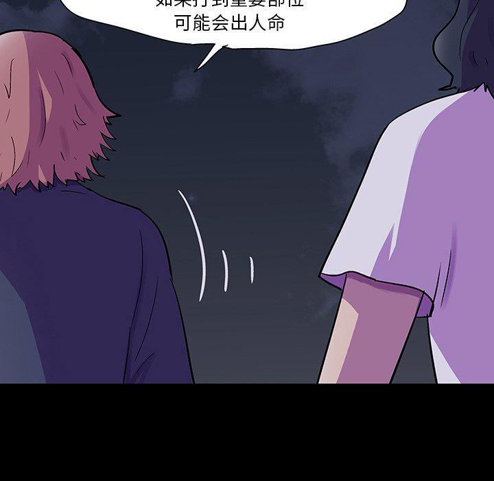 韩国漫画反乌托邦游戏韩漫_反乌托邦游戏-第114话在线免费阅读-韩国漫画-第70张图片