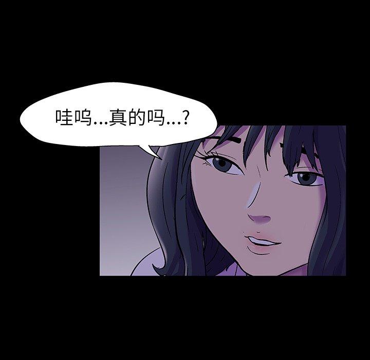韩国漫画反乌托邦游戏韩漫_反乌托邦游戏-第114话在线免费阅读-韩国漫画-第71张图片