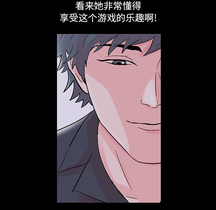 韩国漫画反乌托邦游戏韩漫_反乌托邦游戏-第114话在线免费阅读-韩国漫画-第88张图片