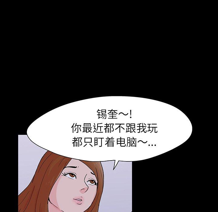 韩国漫画反乌托邦游戏韩漫_反乌托邦游戏-第114话在线免费阅读-韩国漫画-第89张图片