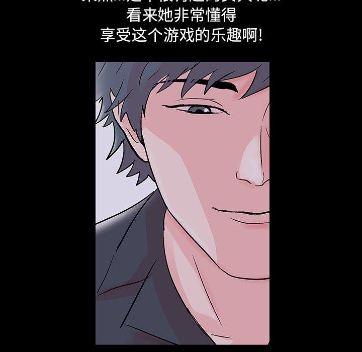 韩国漫画反乌托邦游戏韩漫_反乌托邦游戏-第115话在线免费阅读-韩国漫画-第6张图片