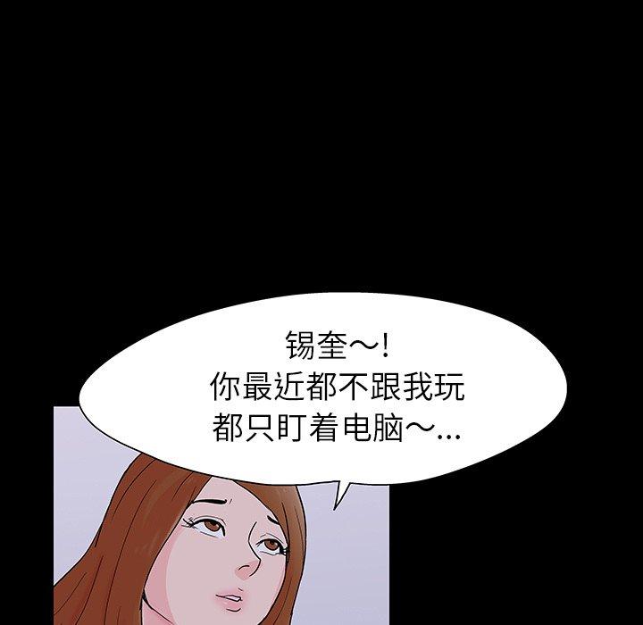 韩国漫画反乌托邦游戏韩漫_反乌托邦游戏-第115话在线免费阅读-韩国漫画-第7张图片