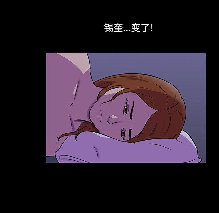 韩国漫画反乌托邦游戏韩漫_反乌托邦游戏-第115话在线免费阅读-韩国漫画-第47张图片