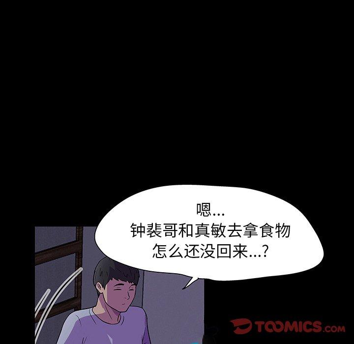 韩国漫画反乌托邦游戏韩漫_反乌托邦游戏-第115话在线免费阅读-韩国漫画-第66张图片