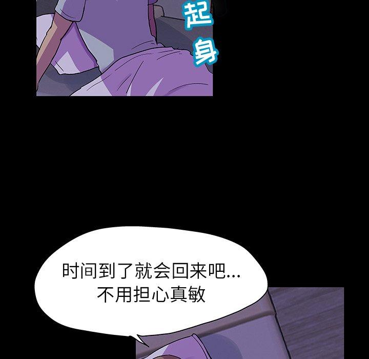 韩国漫画反乌托邦游戏韩漫_反乌托邦游戏-第115话在线免费阅读-韩国漫画-第67张图片