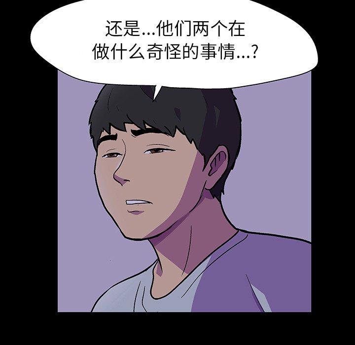 韩国漫画反乌托邦游戏韩漫_反乌托邦游戏-第115话在线免费阅读-韩国漫画-第69张图片