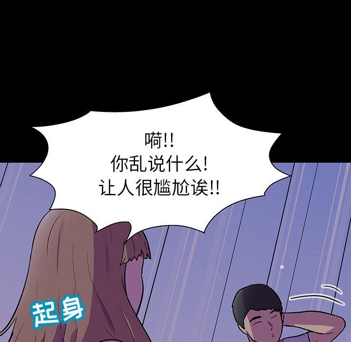韩国漫画反乌托邦游戏韩漫_反乌托邦游戏-第115话在线免费阅读-韩国漫画-第70张图片