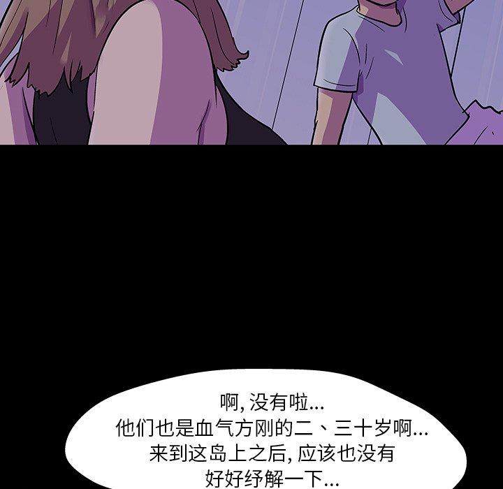 韩国漫画反乌托邦游戏韩漫_反乌托邦游戏-第115话在线免费阅读-韩国漫画-第71张图片