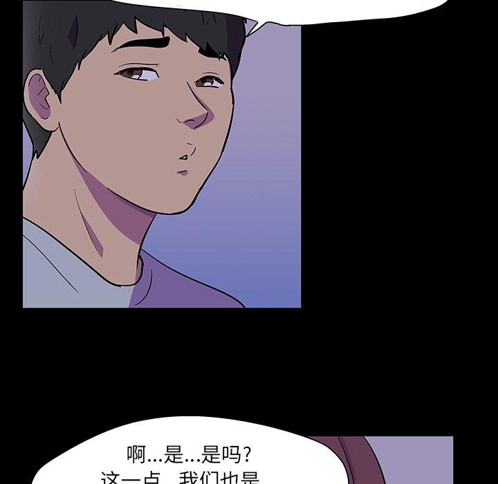 韩国漫画反乌托邦游戏韩漫_反乌托邦游戏-第115话在线免费阅读-韩国漫画-第72张图片