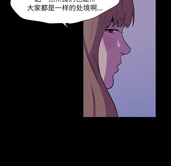 韩国漫画反乌托邦游戏韩漫_反乌托邦游戏-第115话在线免费阅读-韩国漫画-第73张图片
