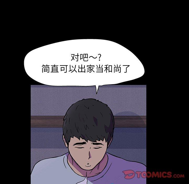 韩国漫画反乌托邦游戏韩漫_反乌托邦游戏-第115话在线免费阅读-韩国漫画-第74张图片