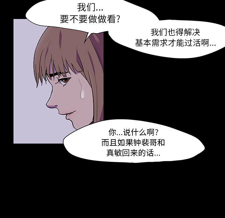 韩国漫画反乌托邦游戏韩漫_反乌托邦游戏-第115话在线免费阅读-韩国漫画-第78张图片