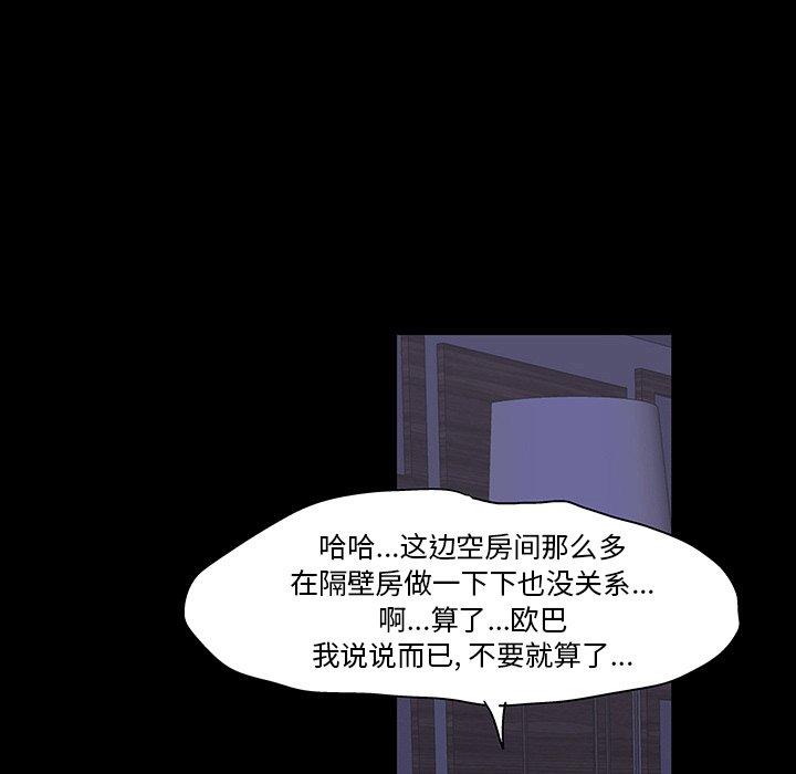 韩国漫画反乌托邦游戏韩漫_反乌托邦游戏-第115话在线免费阅读-韩国漫画-第79张图片