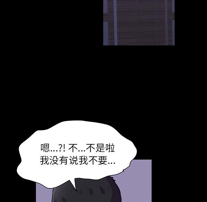 韩国漫画反乌托邦游戏韩漫_反乌托邦游戏-第115话在线免费阅读-韩国漫画-第80张图片