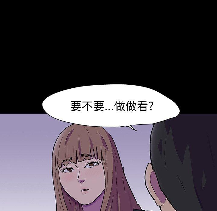 韩国漫画反乌托邦游戏韩漫_反乌托邦游戏-第115话在线免费阅读-韩国漫画-第83张图片