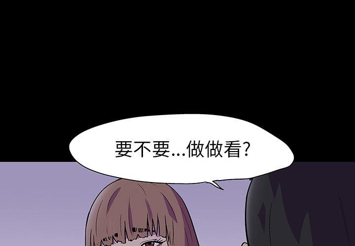 韩国漫画反乌托邦游戏韩漫_反乌托邦游戏-第116话在线免费阅读-韩国漫画-第1张图片