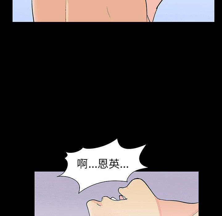 韩国漫画反乌托邦游戏韩漫_反乌托邦游戏-第116话在线免费阅读-韩国漫画-第23张图片