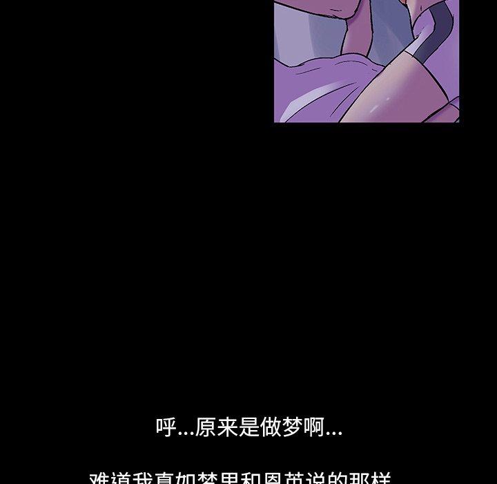 韩国漫画反乌托邦游戏韩漫_反乌托邦游戏-第116话在线免费阅读-韩国漫画-第30张图片