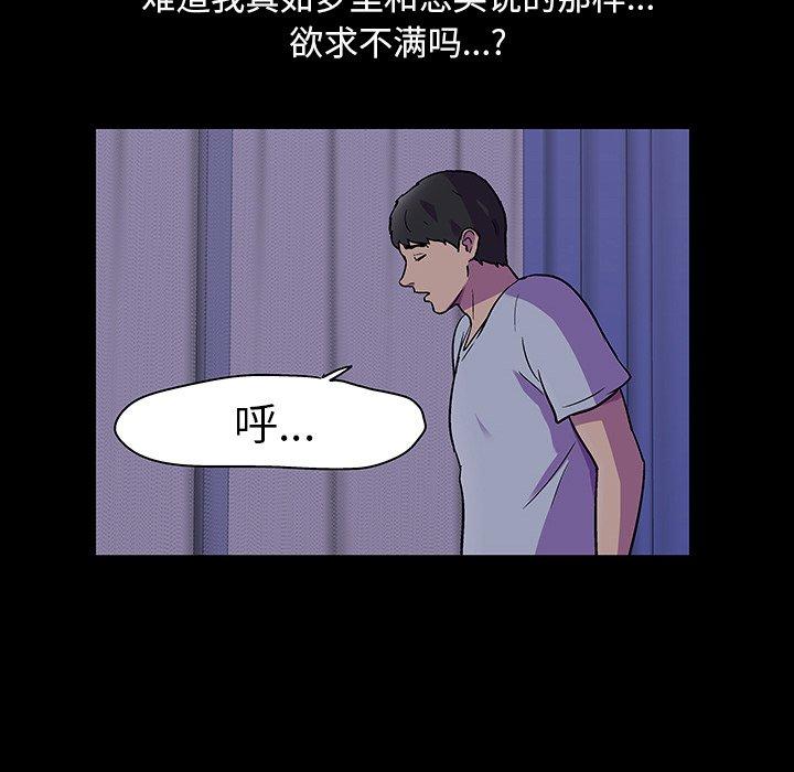 韩国漫画反乌托邦游戏韩漫_反乌托邦游戏-第116话在线免费阅读-韩国漫画-第31张图片