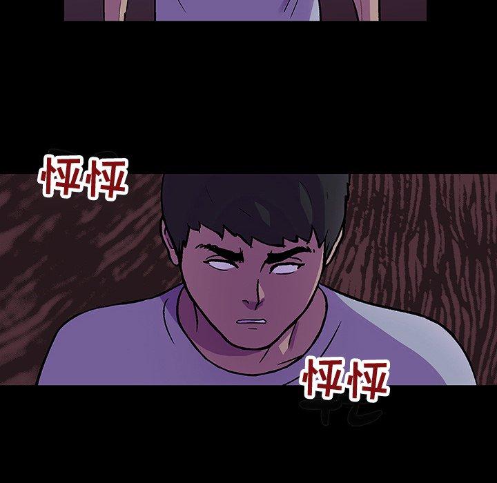 韩国漫画反乌托邦游戏韩漫_反乌托邦游戏-第116话在线免费阅读-韩国漫画-第45张图片