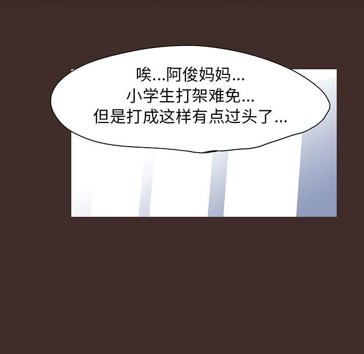 韩国漫画反乌托邦游戏韩漫_反乌托邦游戏-第116话在线免费阅读-韩国漫画-第54张图片