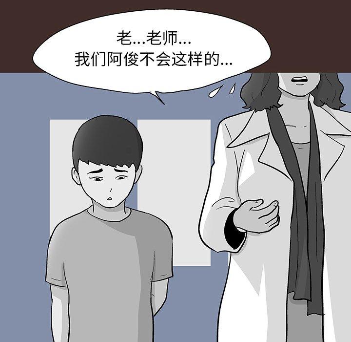 韩国漫画反乌托邦游戏韩漫_反乌托邦游戏-第116话在线免费阅读-韩国漫画-第55张图片