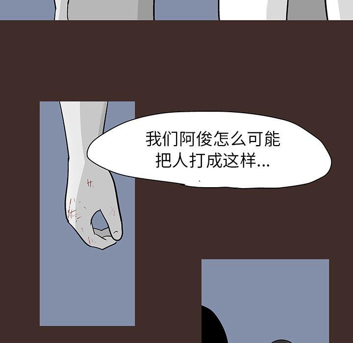 韩国漫画反乌托邦游戏韩漫_反乌托邦游戏-第116话在线免费阅读-韩国漫画-第56张图片