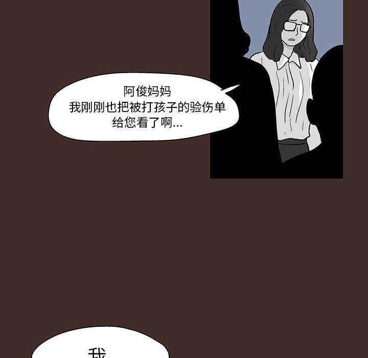韩国漫画反乌托邦游戏韩漫_反乌托邦游戏-第116话在线免费阅读-韩国漫画-第57张图片