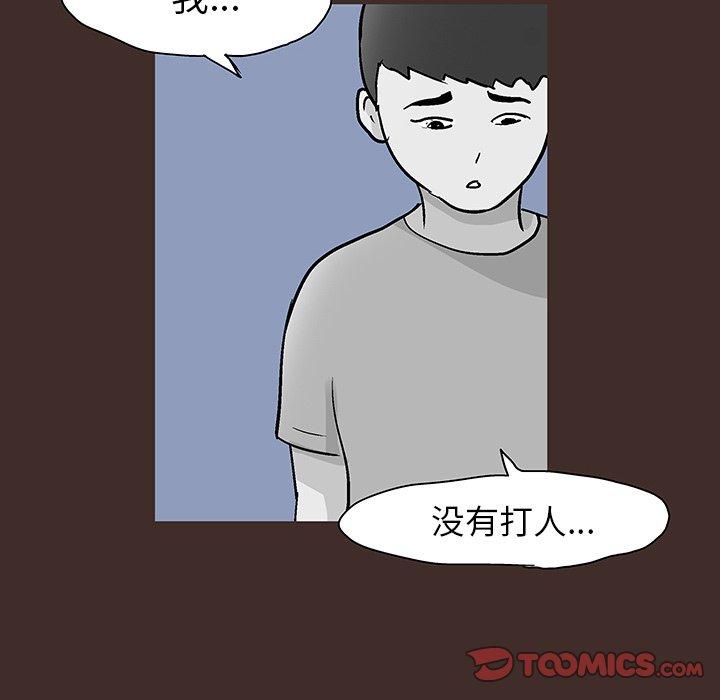 韩国漫画反乌托邦游戏韩漫_反乌托邦游戏-第116话在线免费阅读-韩国漫画-第58张图片