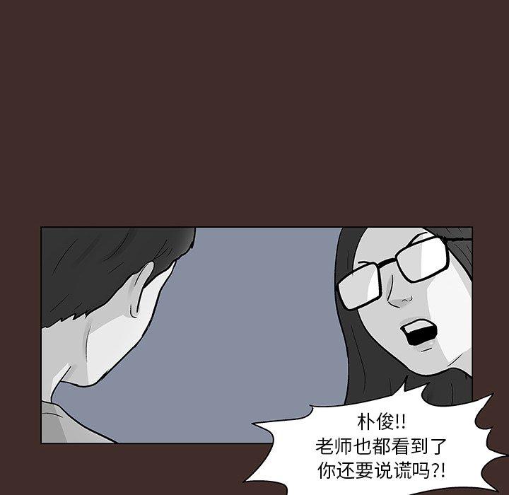 韩国漫画反乌托邦游戏韩漫_反乌托邦游戏-第116话在线免费阅读-韩国漫画-第59张图片